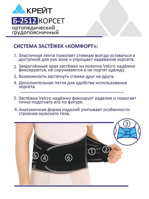 Крейт Корсет для спины мужской, широкий пояс, черный, фото 3