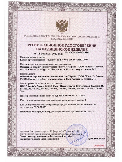 Крейт Корсет для спины мужской, широкий пояс, черный, фото 7