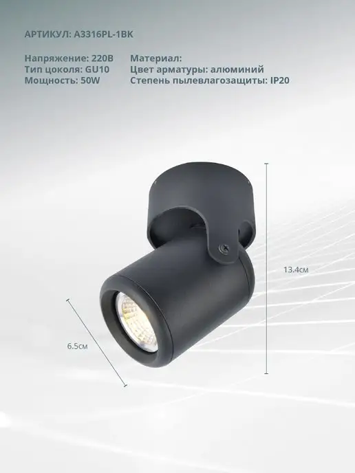 Arte Lamp Спот LIBRA A3316PL-1BK, черный, фото 2