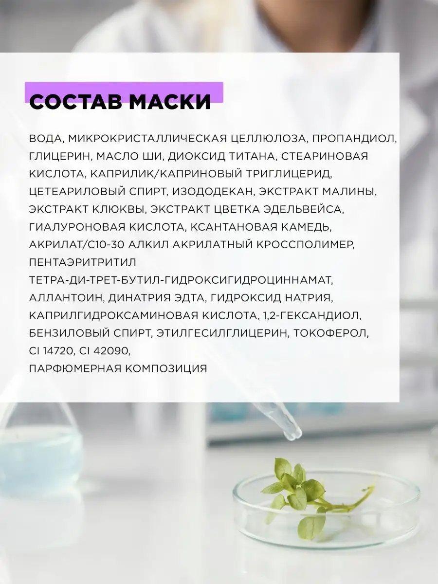 Маска для лица омолаживающая и увлажняющая Sweet Skin MIXIT 13401701 купить  в интернет-магазине Wildberries