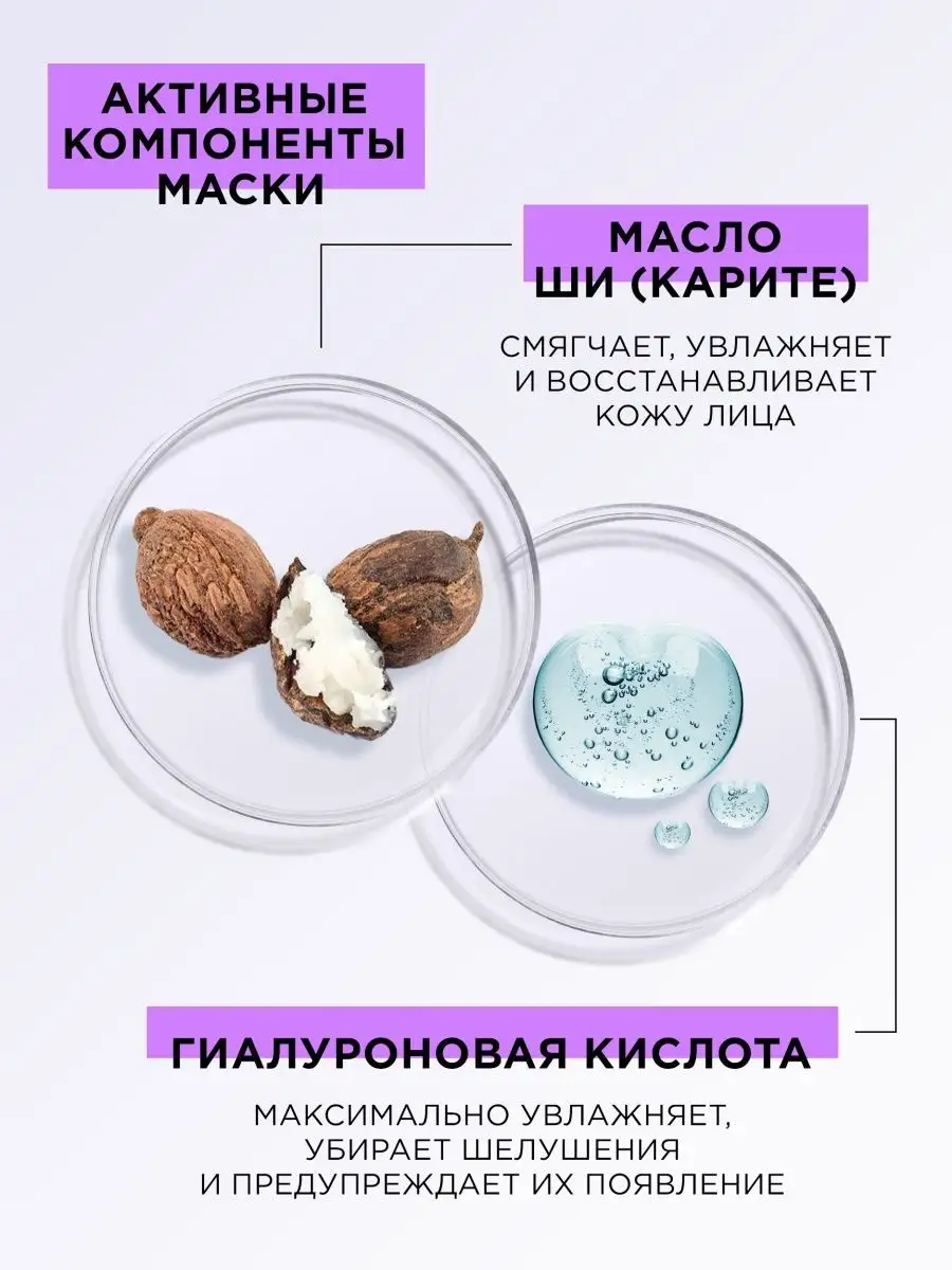 Маска для лица омолаживающая и увлажняющая Sweet Skin MIXIT 13401701 купить  в интернет-магазине Wildberries