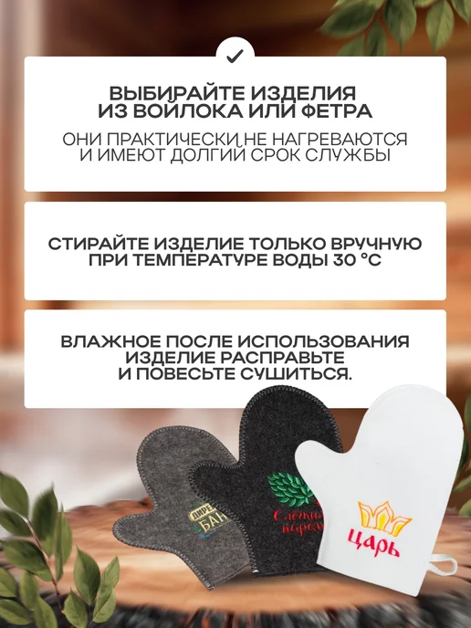 Добропаровъ Рукавица для бани и сауны темная, вариант, фото 5