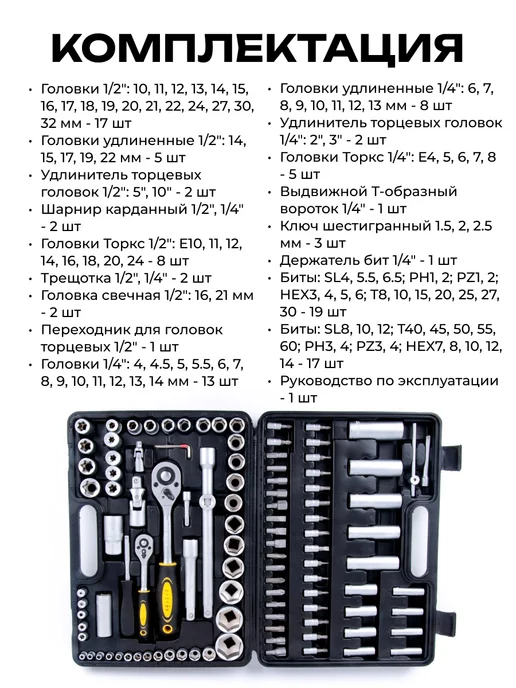 ZITREK Набор инструментов для авто SAM108, вариант, фото 3