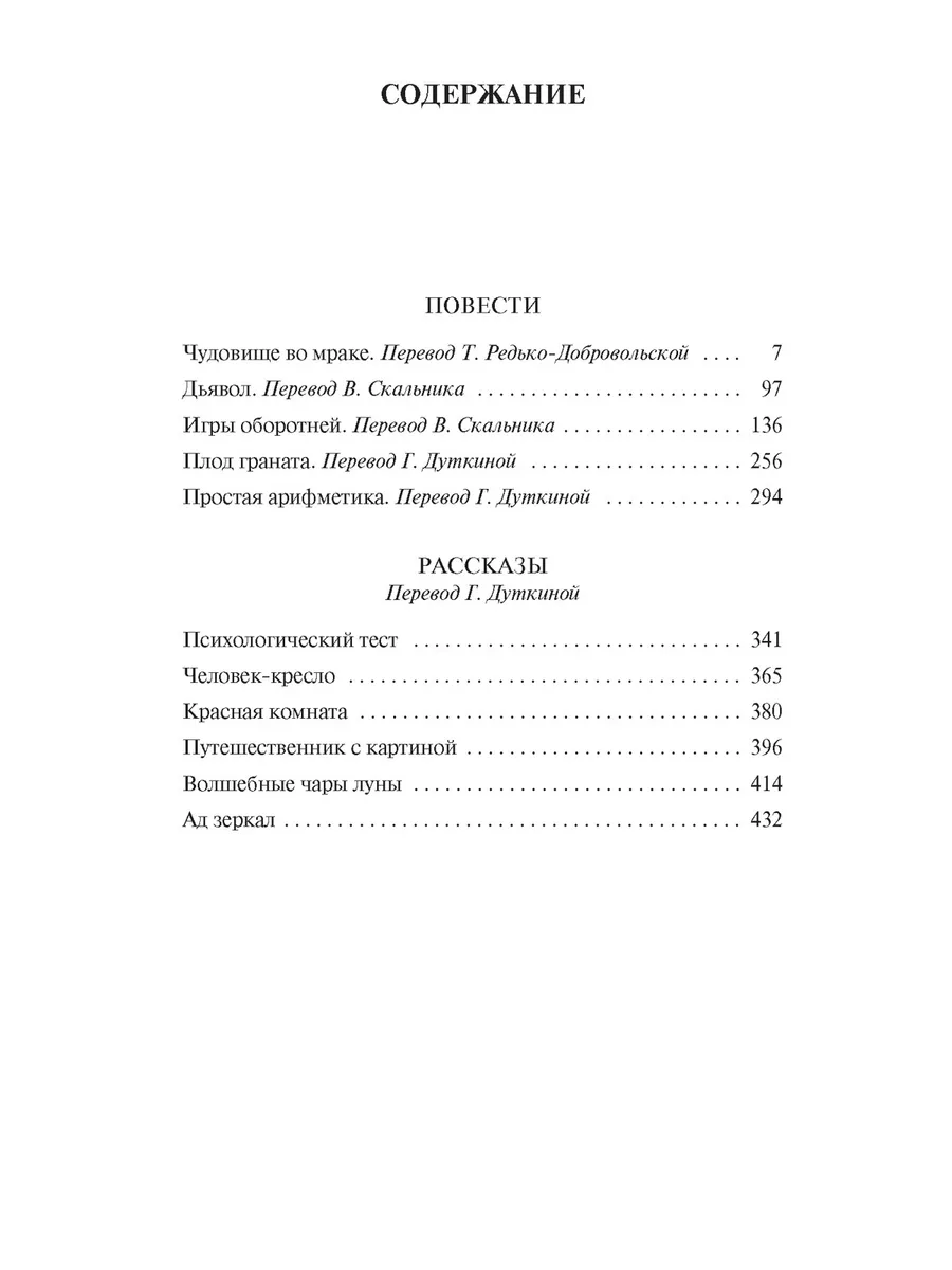 Волшебные чары луны Азбука 13404101 купить за 250 ₽ в интернет-магазине  Wildberries