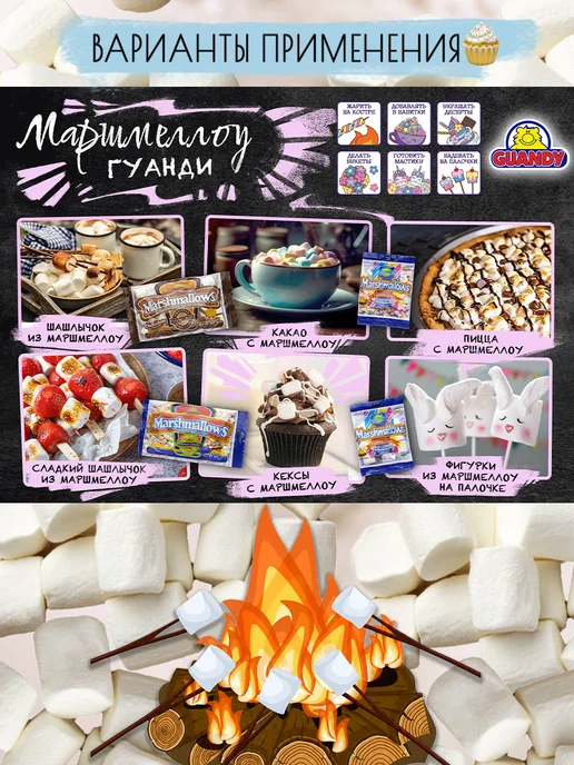 Guandy Маршмеллоу Гуанди мини белый для кофе, какао и костра 75г*5ш, 75 г, фото 5
