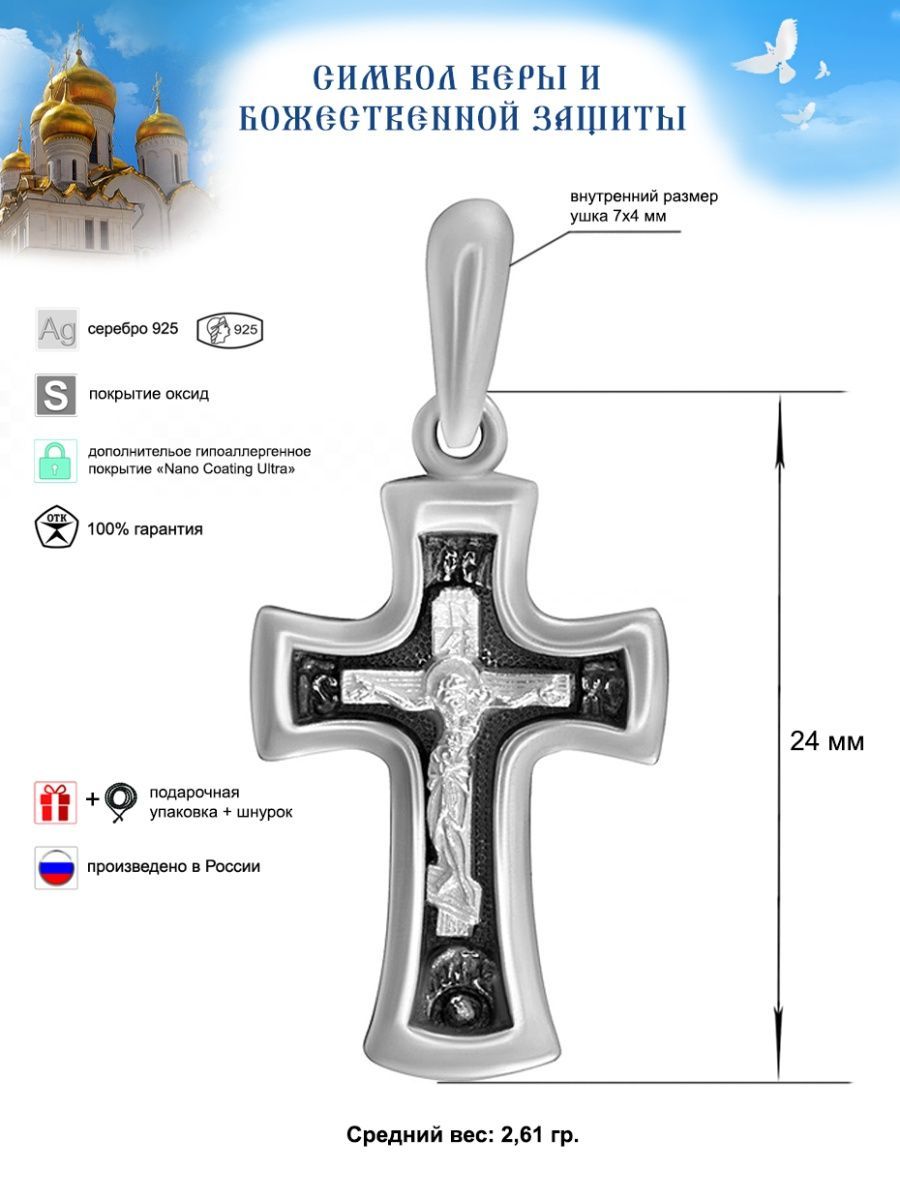 Кто должен покупать крестик на крещение девочки. Серебряные подвески для мужчин православные. Mercury крест. Размеры православного крестика на шею. Какой должен быть крест у православных.