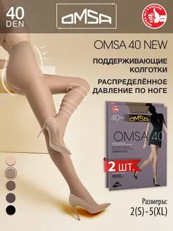 Колготки NEW 40 den с шортиками набор 2 штуки OMSA 13408062 купить за 655 ₽ в интернет-магазине Wildberries