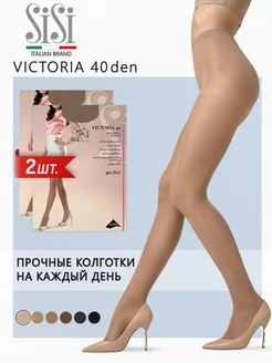 Колготки эластичные с шортиками VICTORIA 40 den набор 2 шт Sisi 13408074 купить за 374 ₽ в интернет-магазине Wildberries