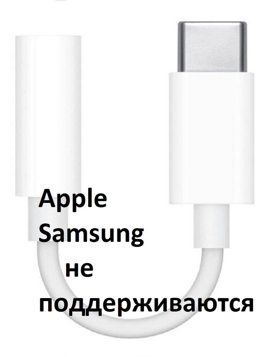 Аудио переходник для наушников USB Type C-AUX для Андройд Zlist 13408283  купить в интернет-магазине Wildberries