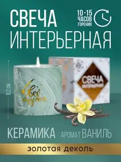 Свеча Зимнее Волшебство 13408697 купить за 947 ₽ в интернет-магазине Wildberries