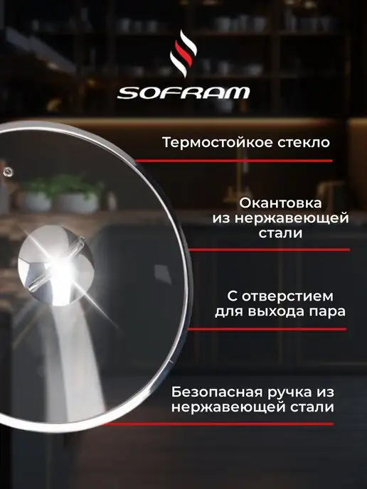 SOFRAM Кастрюля из нержавеющей стали с толстым дном 3, 35л, 35 л, фото 4