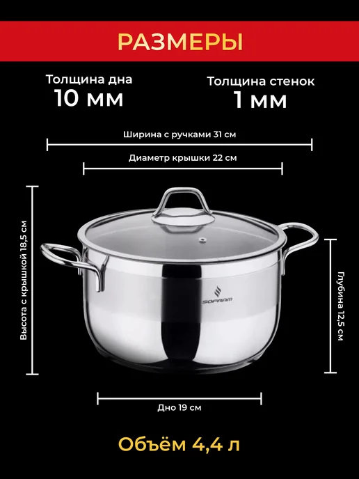 SOFRAM Кастрюля из нержавеющей стали с толстым дном 3, 35л, 4 л, фото 2