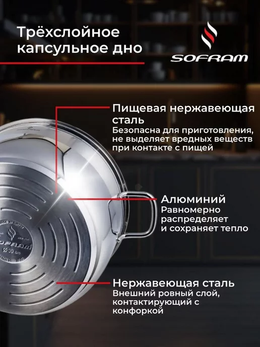 SOFRAM Кастрюля из нержавеющей стали с толстым дном 7, 7л, 7 л, фото 5