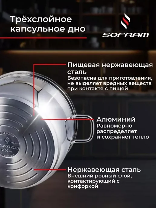 SOFRAM Кастрюля из нержавеющей стали с толстым дном 9, 6 л, 6 л, фото 5