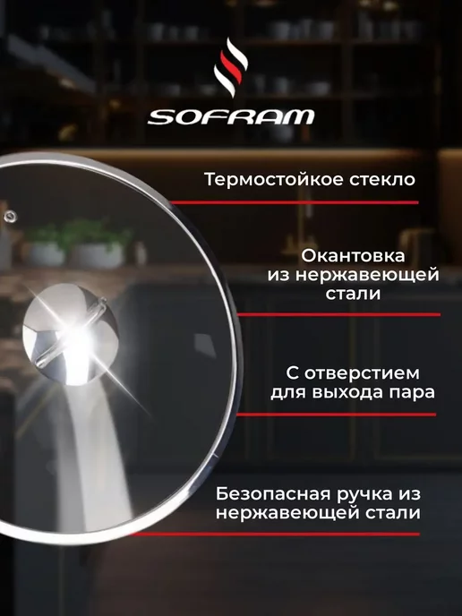 SOFRAM Набор кастрюль из нержавеющей стали с толстым дном, 5 л, фото 4