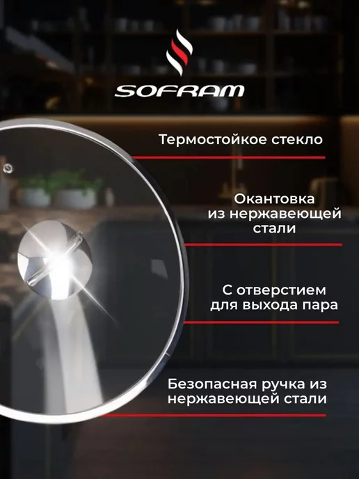 SOFRAM Кастрюля из нержавеющей стали с толстым дном 2, 5 л, 5 л, фото 3