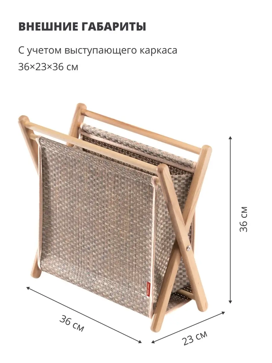 Газетница Выходя, не забудь!. Купить с доставкой.