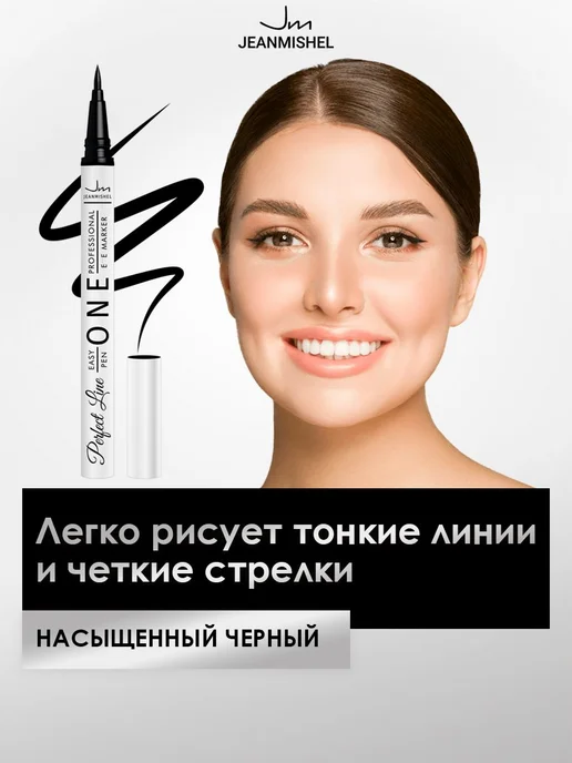 JEANMISHEL Подводка-фломастер для глаз PERFECT LINE ONE черная, черный, фото 2
