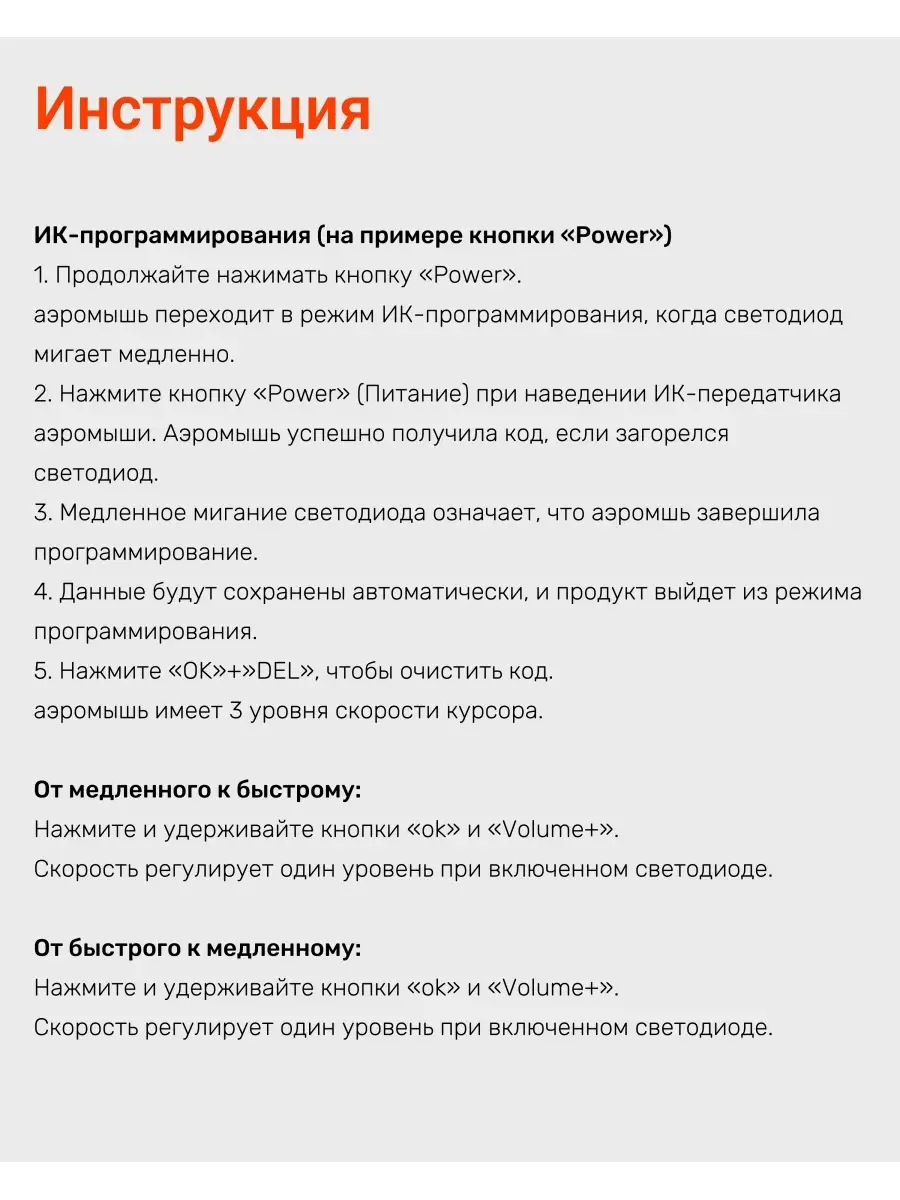 Аэромышь c голосовым управлением G10S Air Mouse ClickPDU 13413797 купить в  интернет-магазине Wildberries