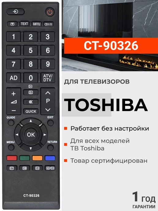 Toshiba 32W2333 инструкция