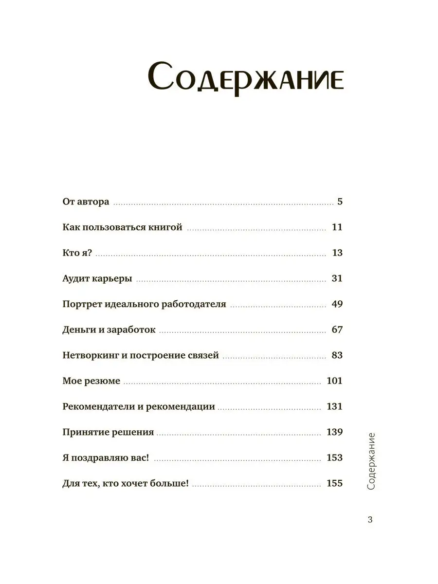 Как найти себя и начать действовать 1000 Бестселлеров 13415818 купить за  635 ₽ в интернет-магазине Wildberries