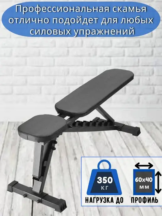 Sportlim Скамья для жима Профи, черный