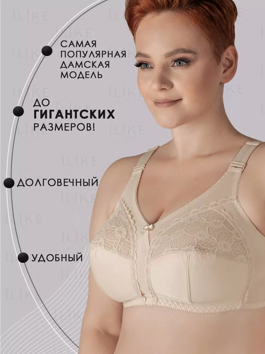 I like lingerie Бюстгальтер без косточек