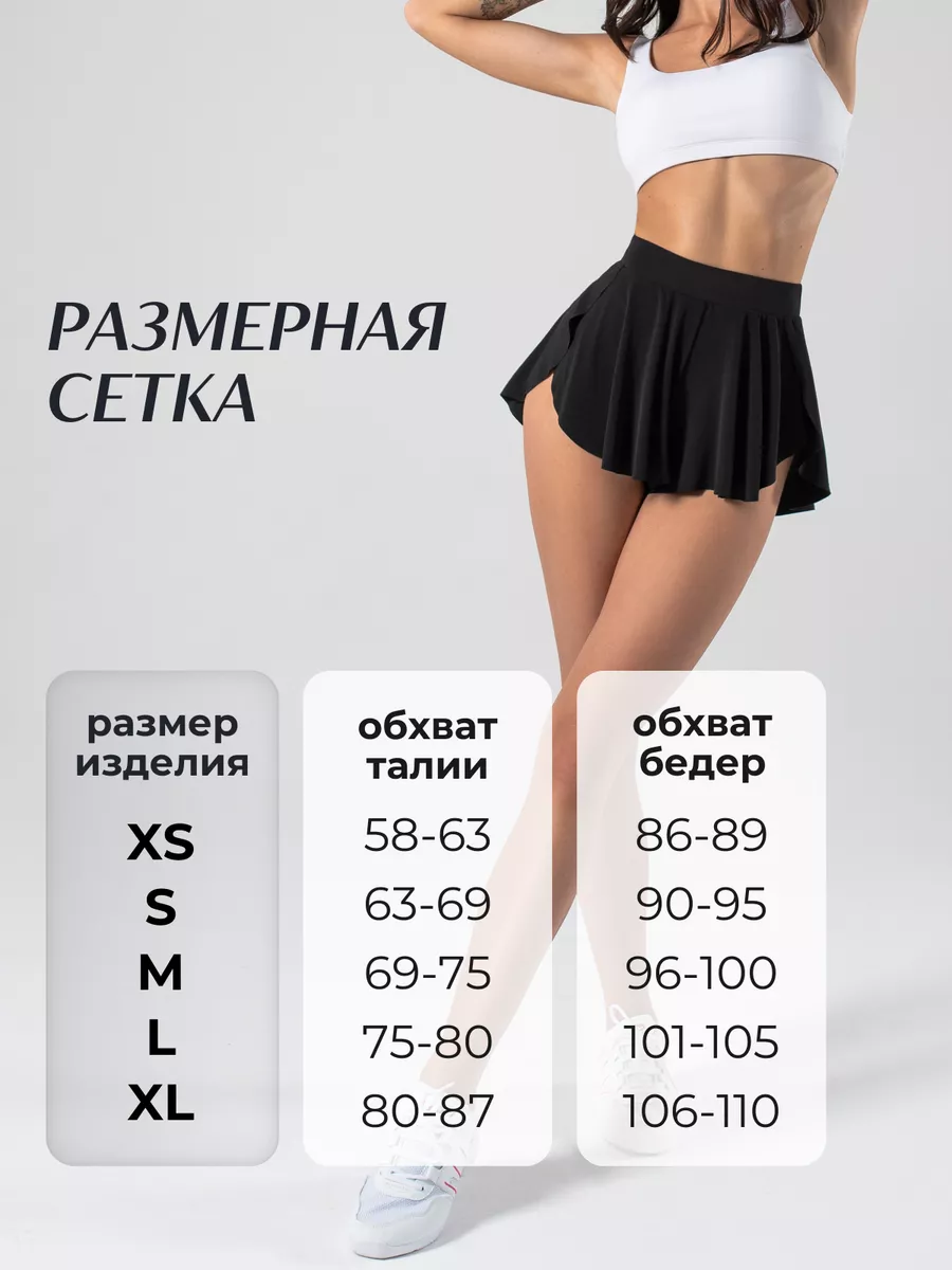 Юбка шорты спортивная для танцев i-Style sportswear 13419129 купить за 1  324 ₽ в интернет-магазине Wildberries