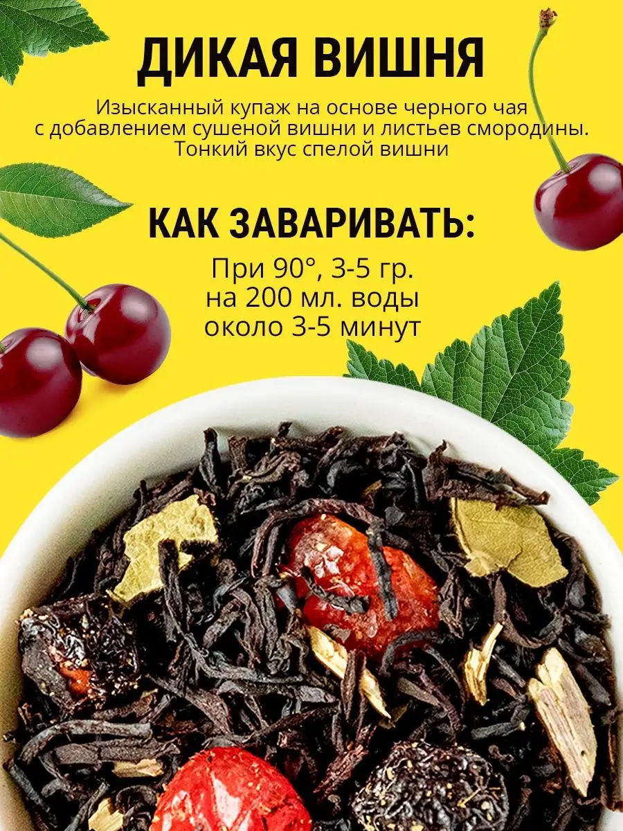 Подарочный набор чай листовой зеленый черный ассорти Conflate Tea 13420291  купить в интернет-магазине Wildberries