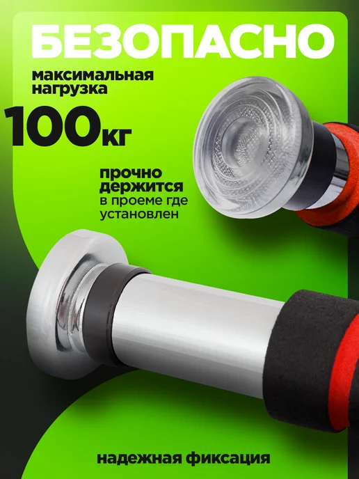 PANTERA ENERGY Турник распорный в дверной проем 3 вида 62-100 см, вариант, фото 3