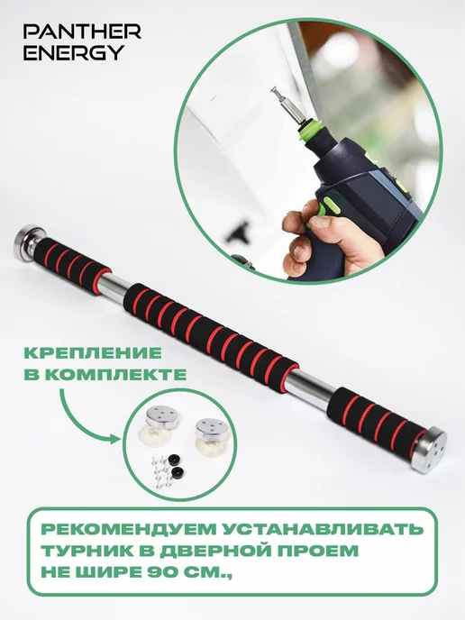 PANTERA ENERGY Турник распорный в дверной проем 3 вида 62-100 см, вариант, фото 7
