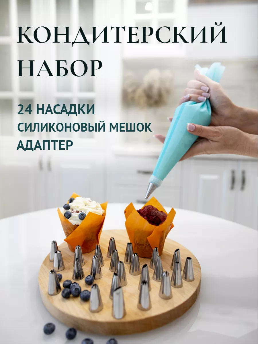 Кондитерский мешок 55 см De Buyer Pastry