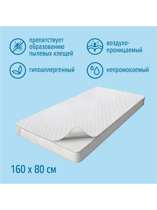Nuovita Наматрасник детский AquaStop-500 непромокаемый, 160x80, фото 2