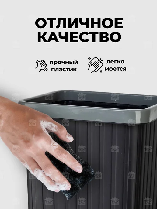 HAPPIDOME Мусорное ведро прямоугольное 13л, 8 л, фото 3