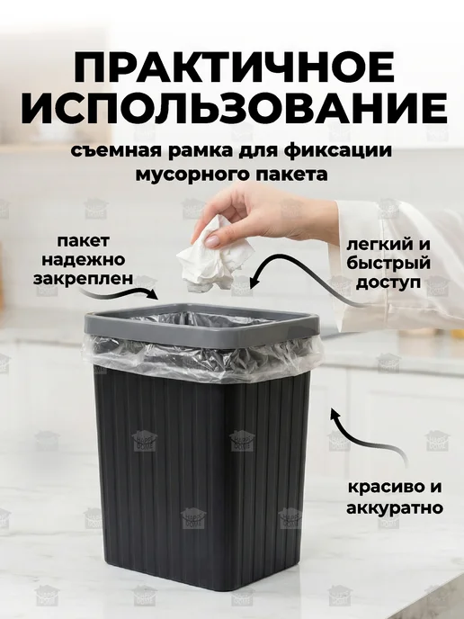 HAPPIDOME Мусорное ведро прямоугольное 13л, 8 л, фото 4