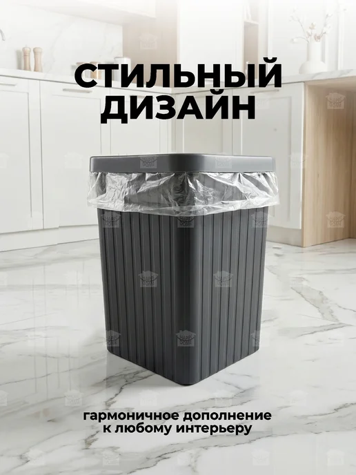 HAPPIDOME Мусорное ведро прямоугольное 13л, 8 л, фото 6