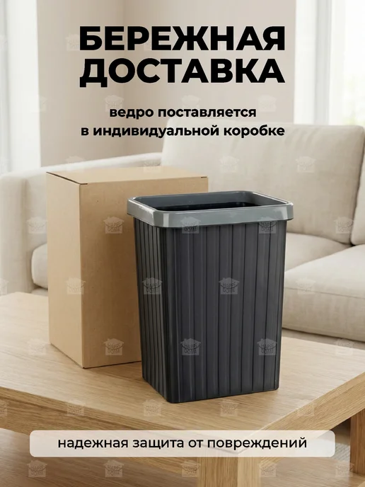 HAPPIDOME Мусорное ведро прямоугольное 13л, 8 л, фото 7
