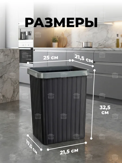 HAPPIDOME Мусорное ведро прямоугольное 13л, 13 л, фото 2