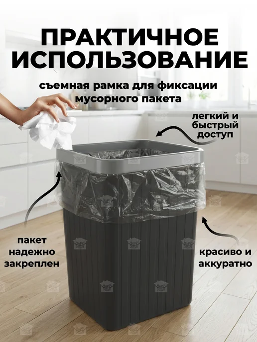 HAPPIDOME Мусорное ведро прямоугольное 13л, 13 л, фото 4