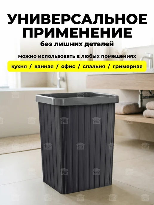 HAPPIDOME Мусорное ведро прямоугольное 13л, 13 л, фото 5