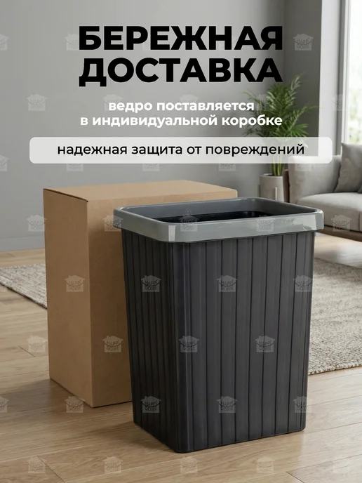 HAPPIDOME Мусорное ведро прямоугольное 13л, 13 л, фото 7