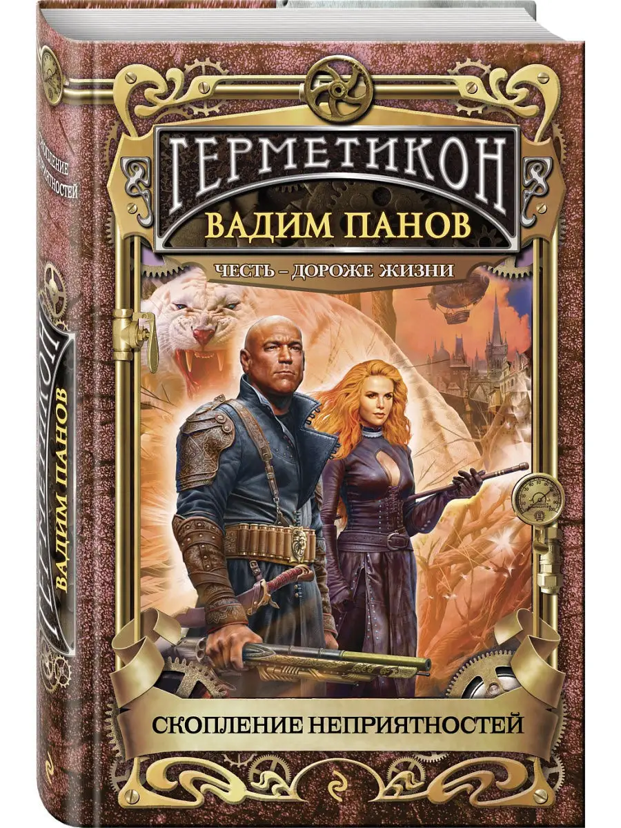 Герметикон. Цикл герметикон порядок. Герметикон помпилио. Сокровища чистого разума. Карта кардонии герметикон.