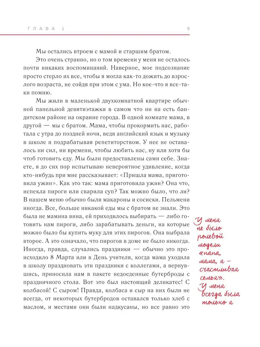 Я сильная. Я справлюсь. Автобиография Анны Седоковой Эксмо 13424351 купить  за 573 ₽ в интернет-магазине Wildberries