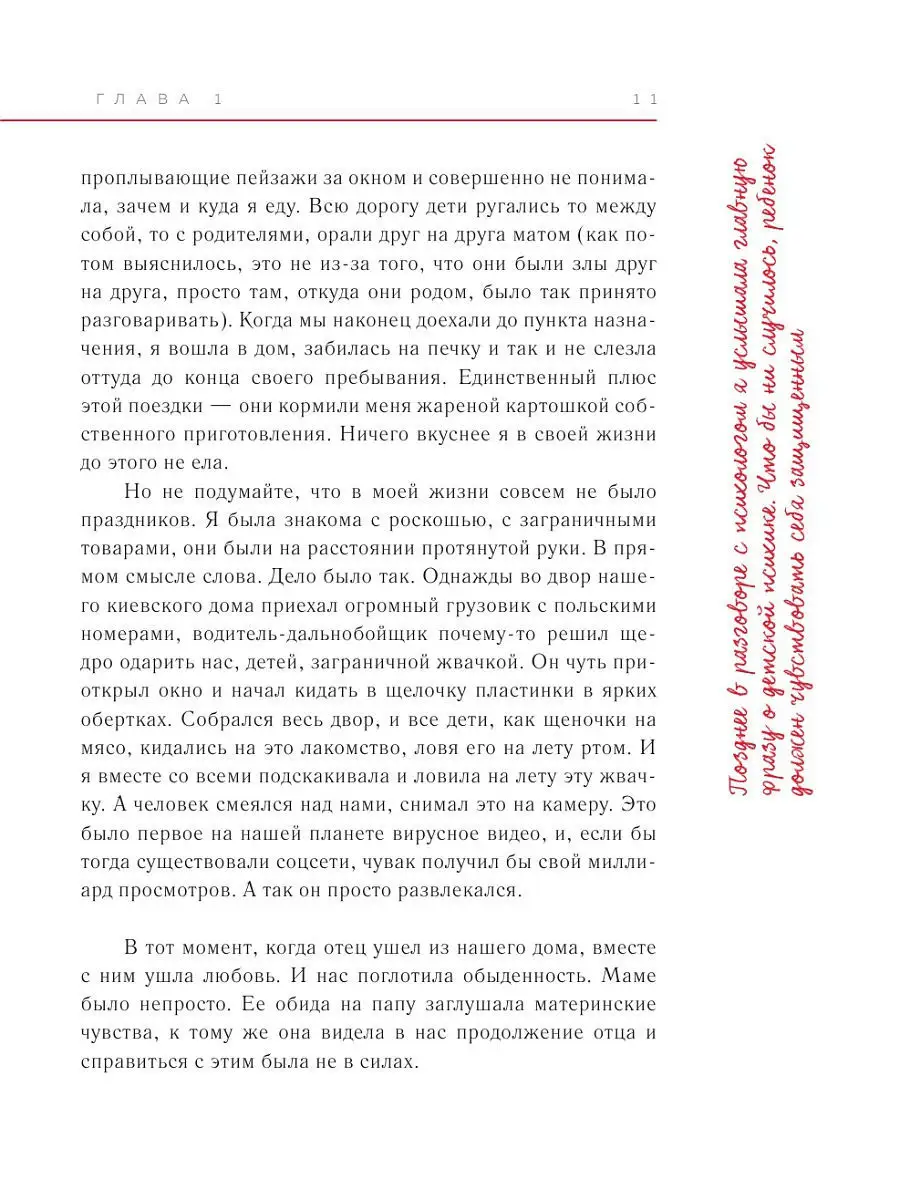 Я сильная. Я справлюсь. Автобиография Анны Седоковой Эксмо 13424351 купить  за 1 223 ₽ в интернет-магазине Wildberries