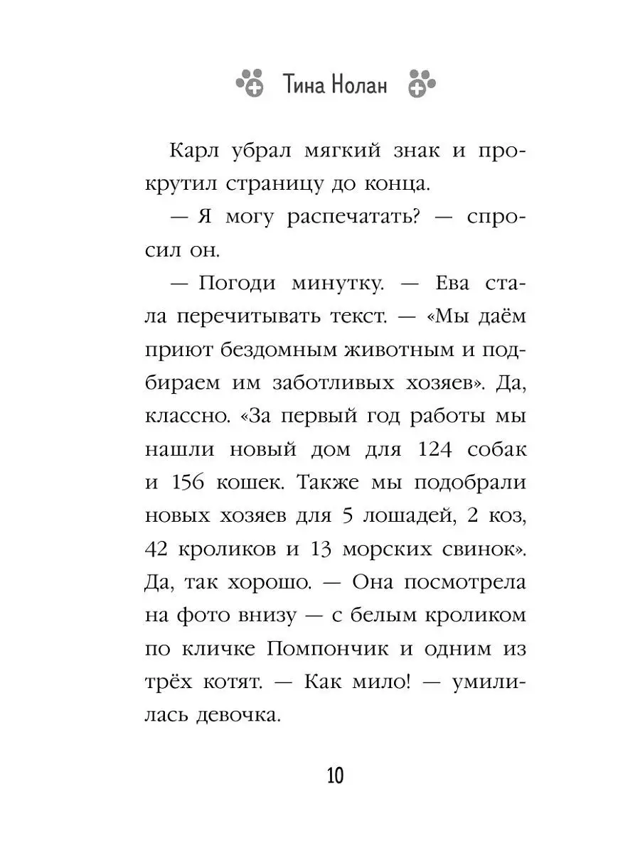 Где прячется котёнок? (#2) Эксмо 13424354 купить за 237 ₽ в  интернет-магазине Wildberries