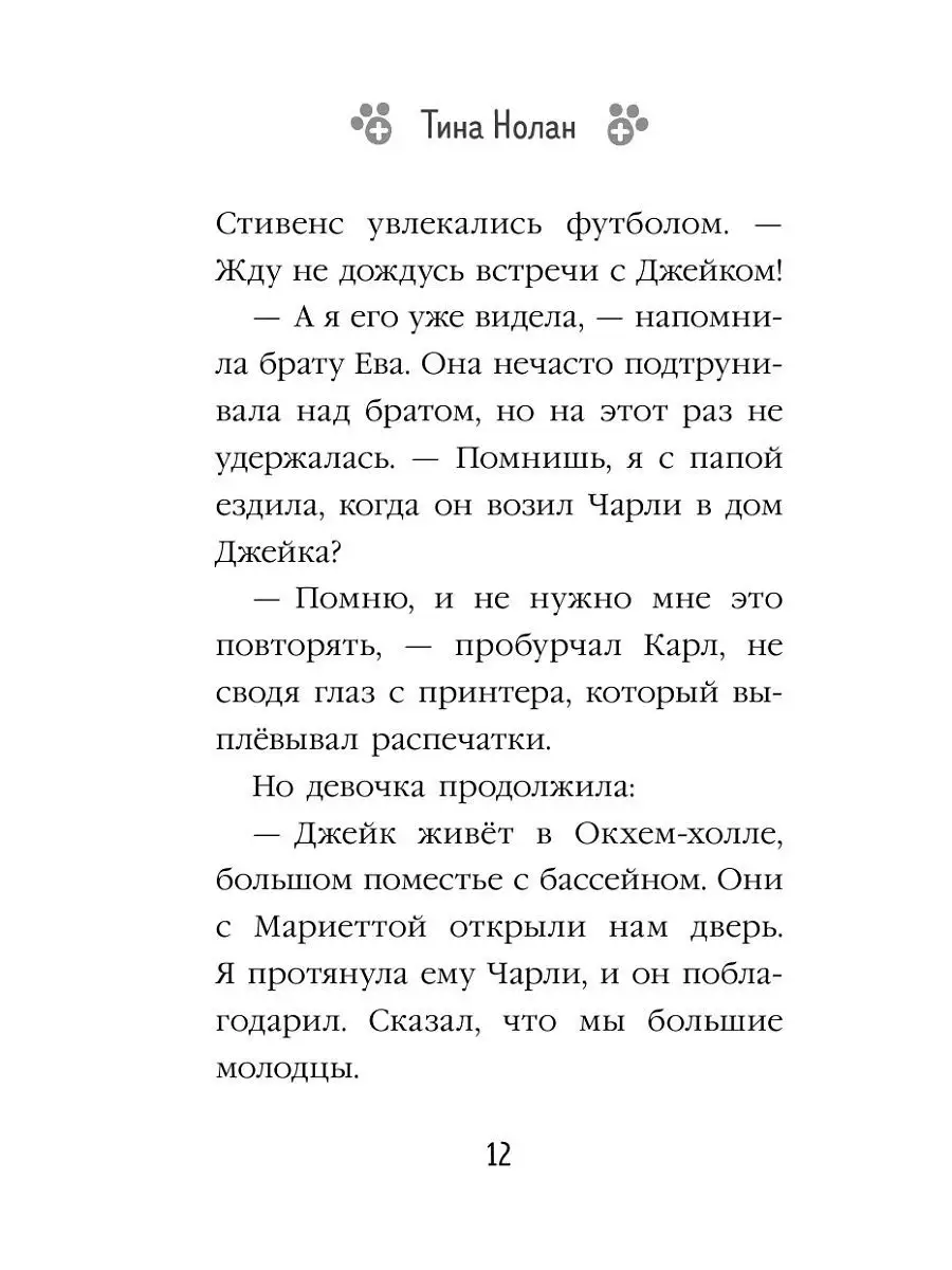 Где прячется котёнок? (#2) Эксмо 13424354 купить за 237 ₽ в  интернет-магазине Wildberries