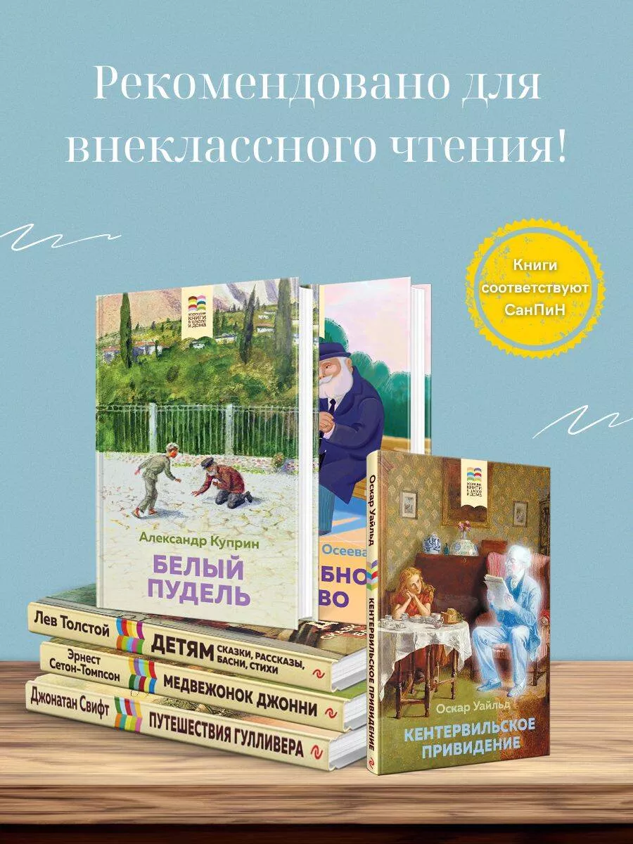 Детям Эксмо 13424361 купить за 259 ₽ в интернет-магазине Wildberries