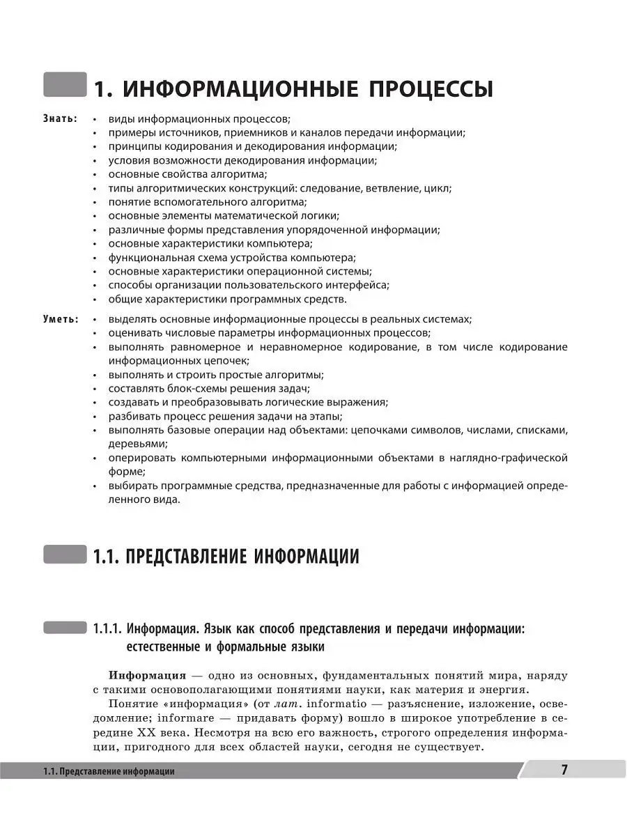 ОГЭ. Информатика. Универсальный справочник Эксмо 13424371 купить в  интернет-магазине Wildberries