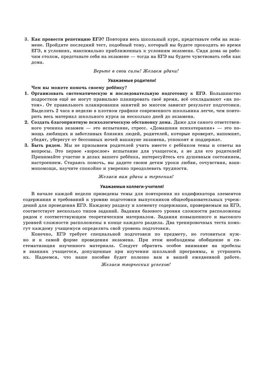 ЕГЭ. Биология. Пошаговая подготовка Эксмо 13424372 купить в  интернет-магазине Wildberries