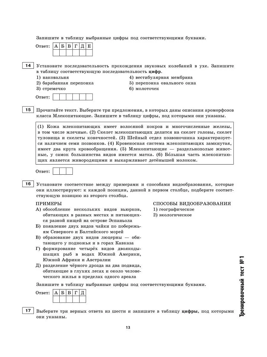 ЕГЭ. Биология. Пошаговая подготовка Эксмо 13424372 купить в  интернет-магазине Wildberries